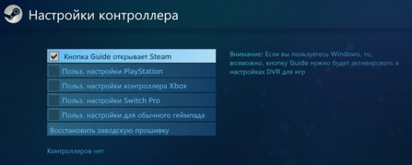 Как использовать геймпад PS5 DualSense на ПК?